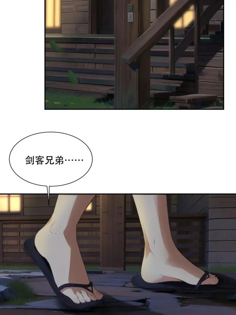 222 第213话 第17页