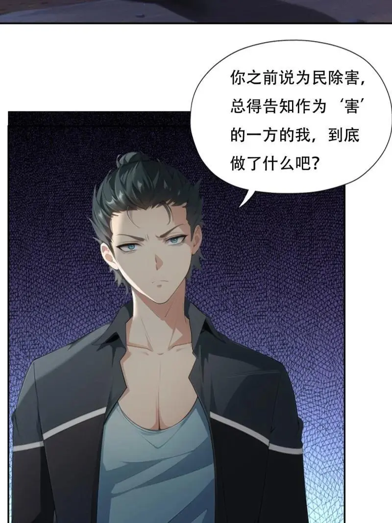 222 第213话 第18页