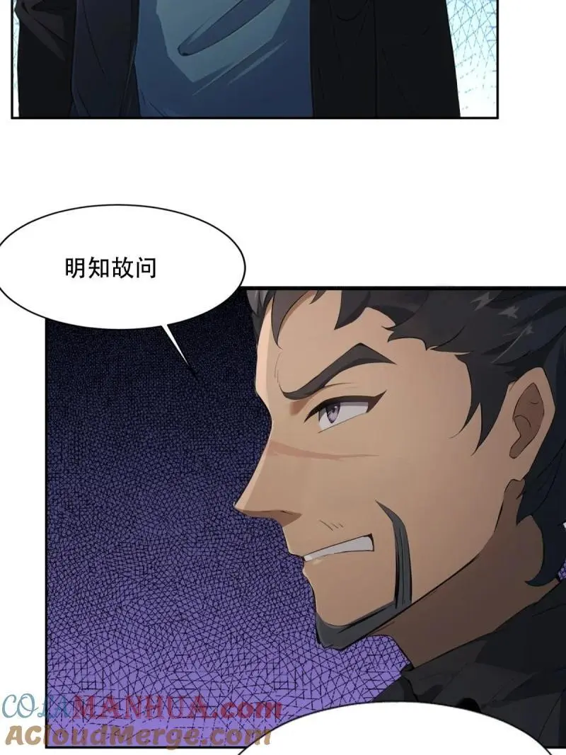 222 第213话 第19页