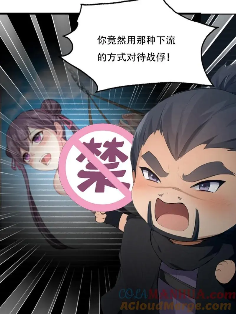 222 第213话 第22页