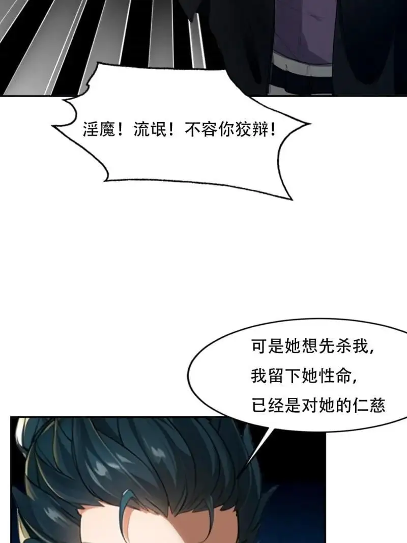222 第213话 第23页