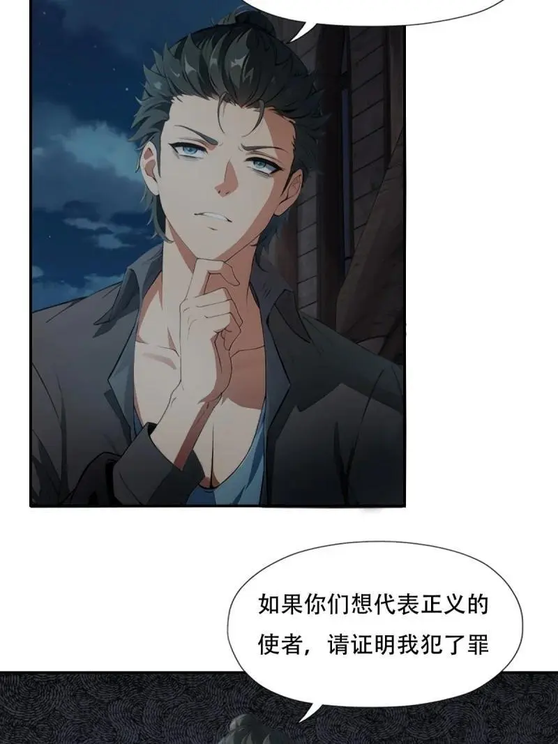 222 第213话 第26页