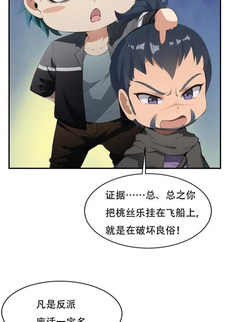 222 第213话 第30页