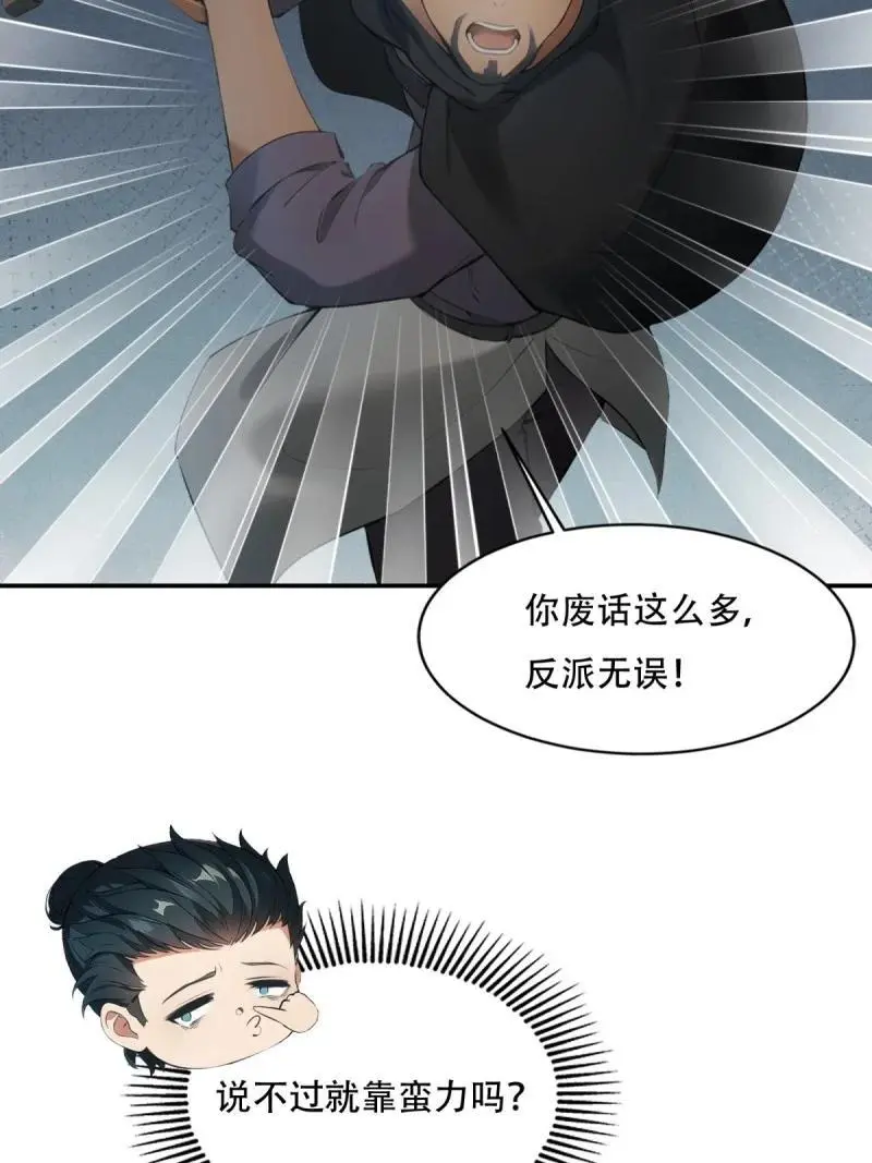 222 第213话 第32页