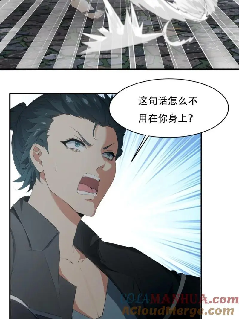222 第213话 第34页