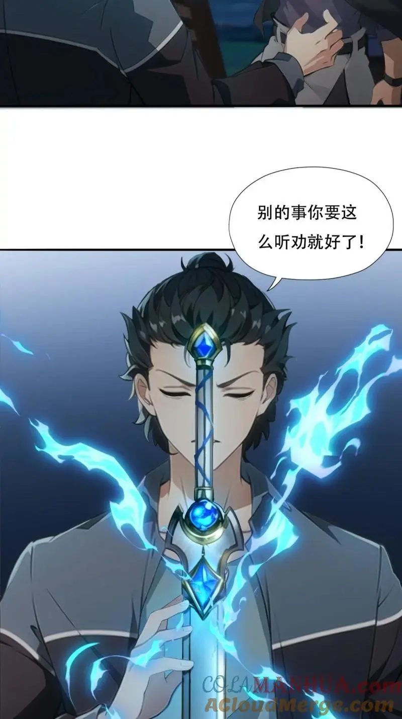 222 第213话 第37页