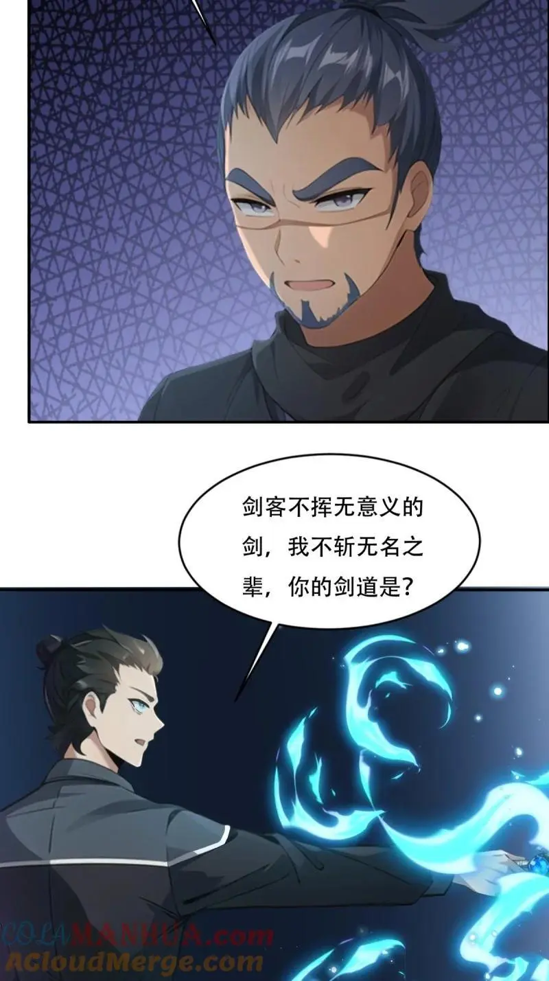 222 第213话 第40页