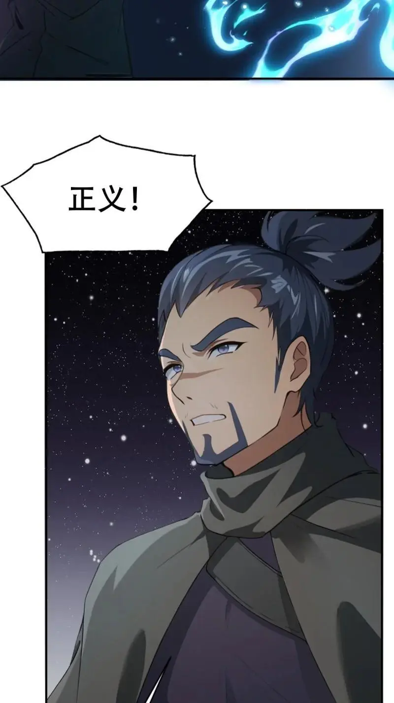 222 第213话 第41页