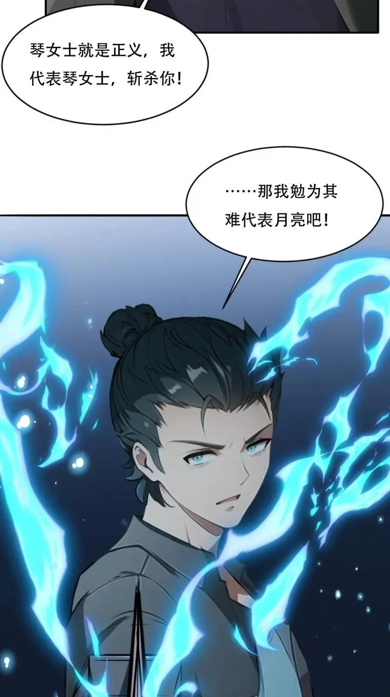 222 第213话 第42页
