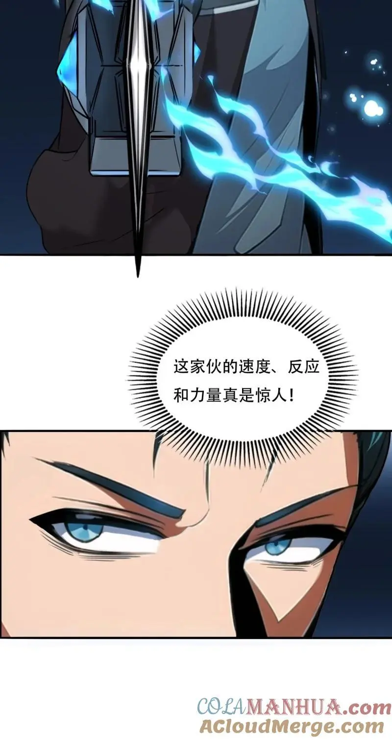 222 第213话 第43页