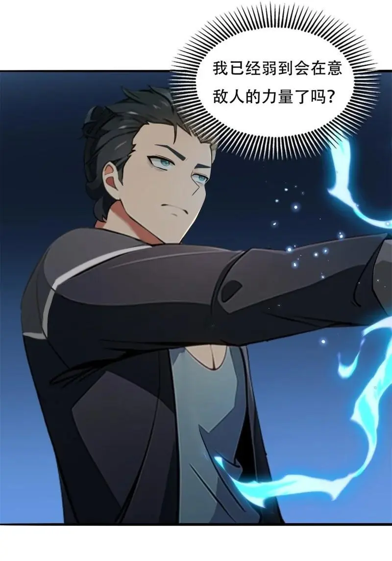 222 第213话 第44页