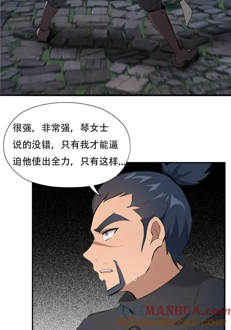 222 第213话 第46页