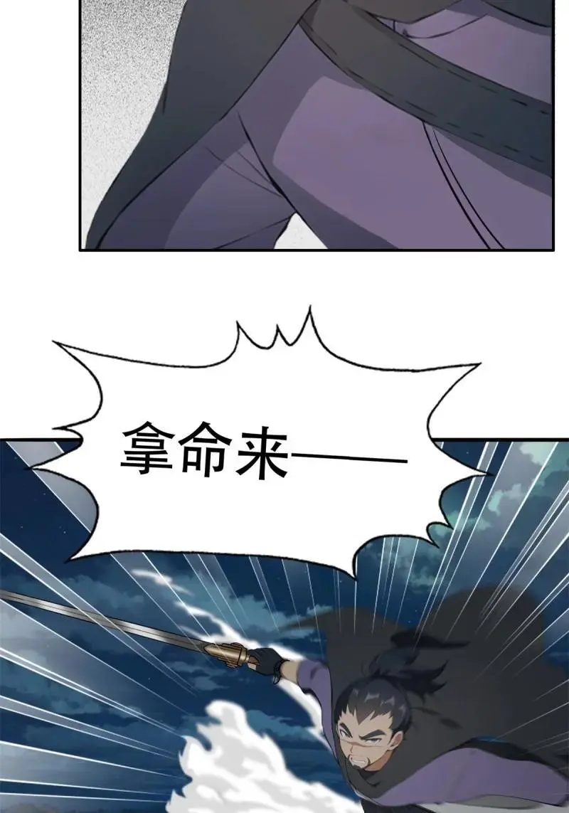 222 第213话 第47页