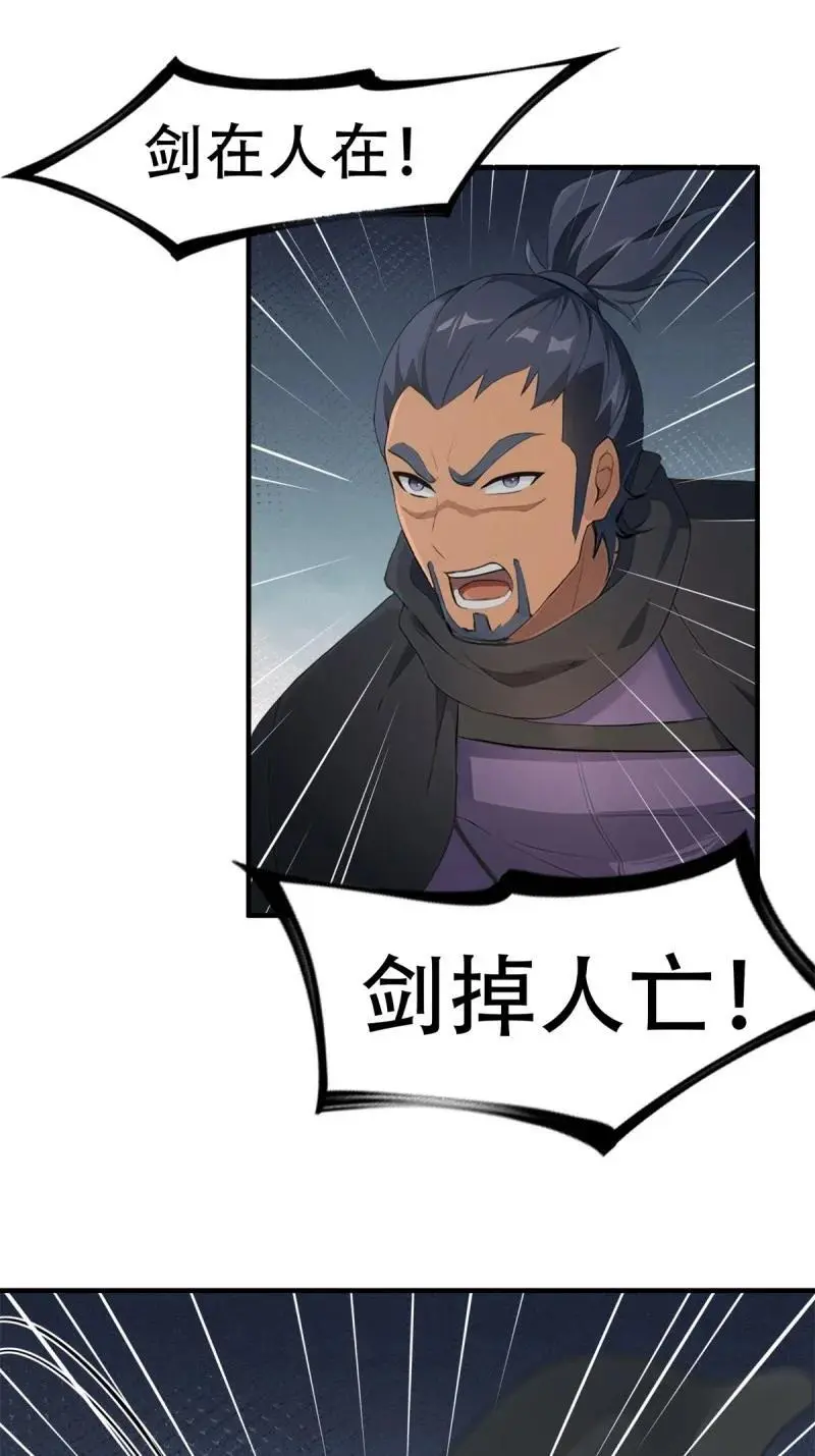222 第213话 第53页