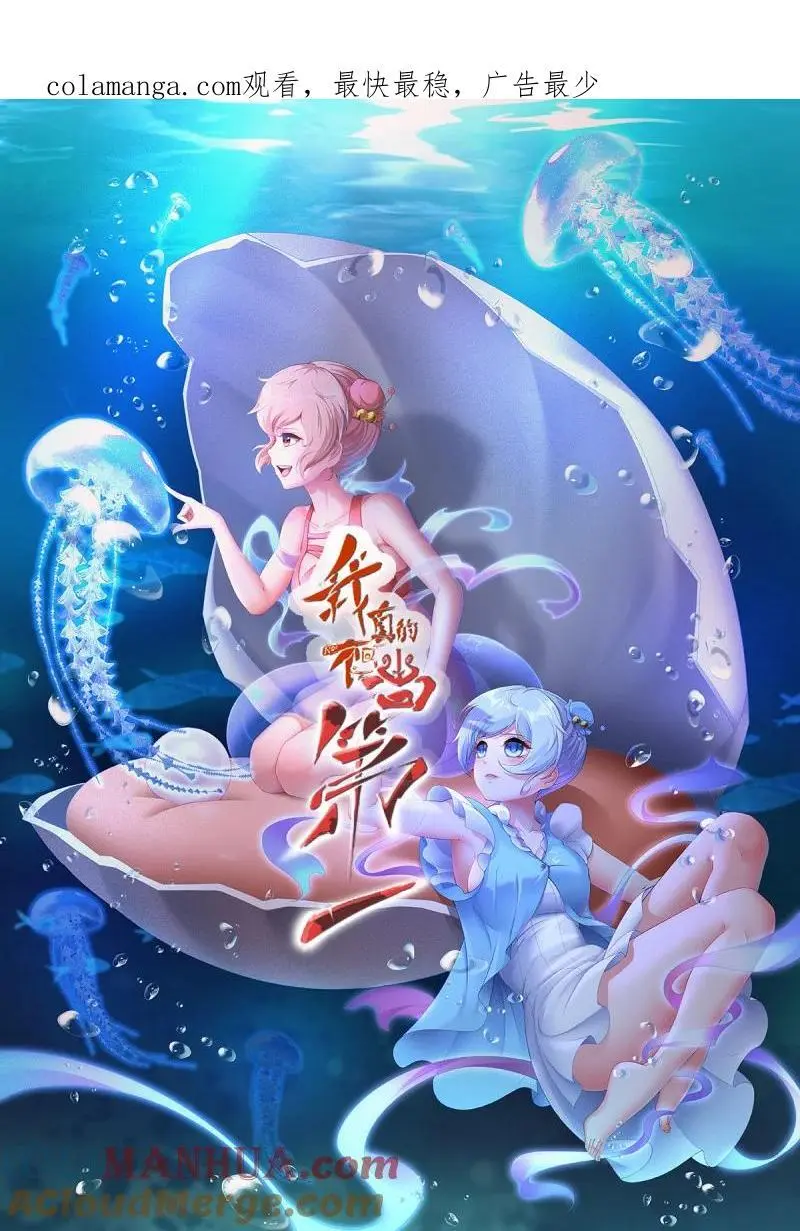 225 第216话 第1页