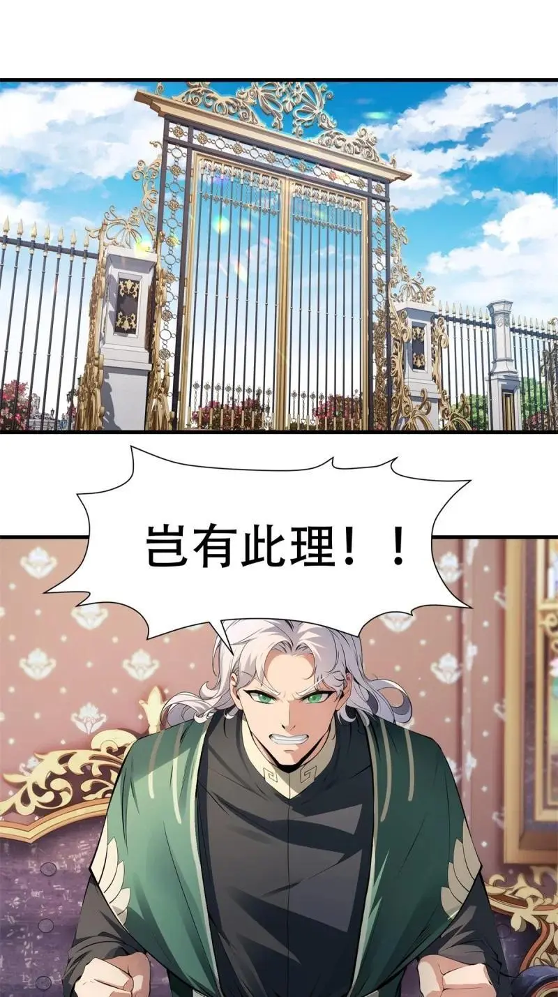 225 第216话 第3页