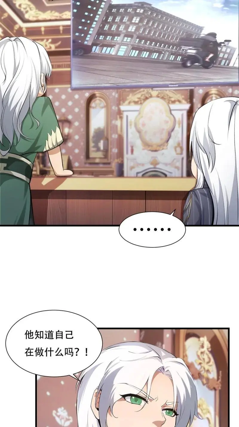 225 第216话 第5页
