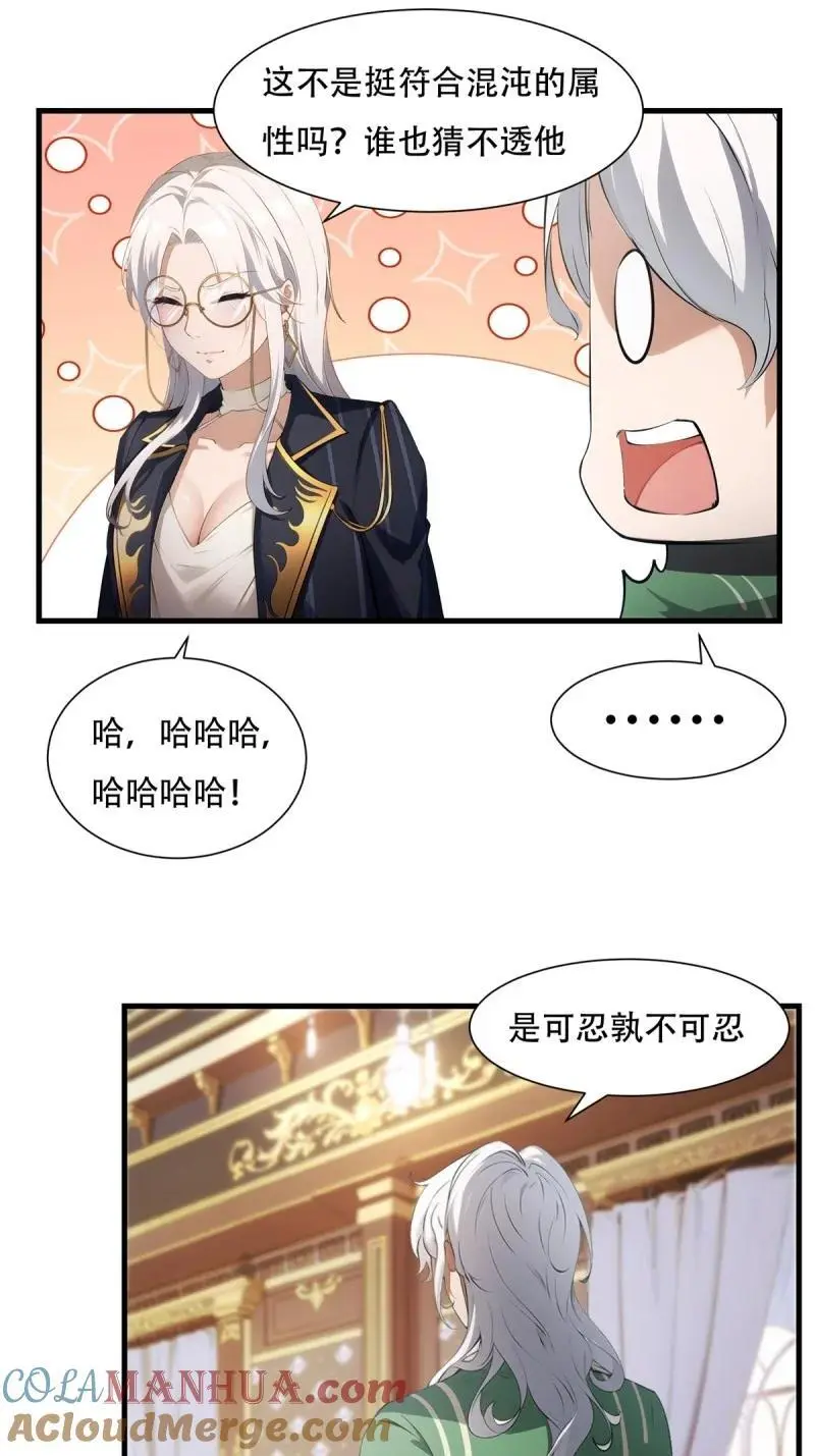 225 第216话 第10页