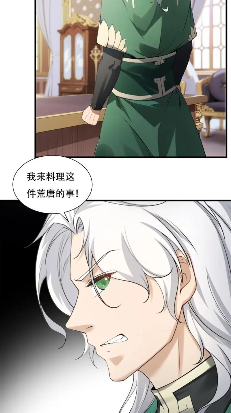 225 第216话 第11页