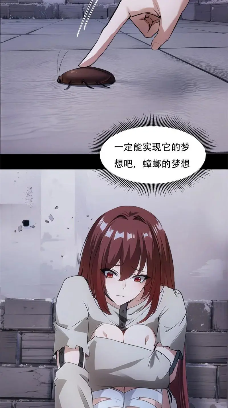 225 第216话 第15页