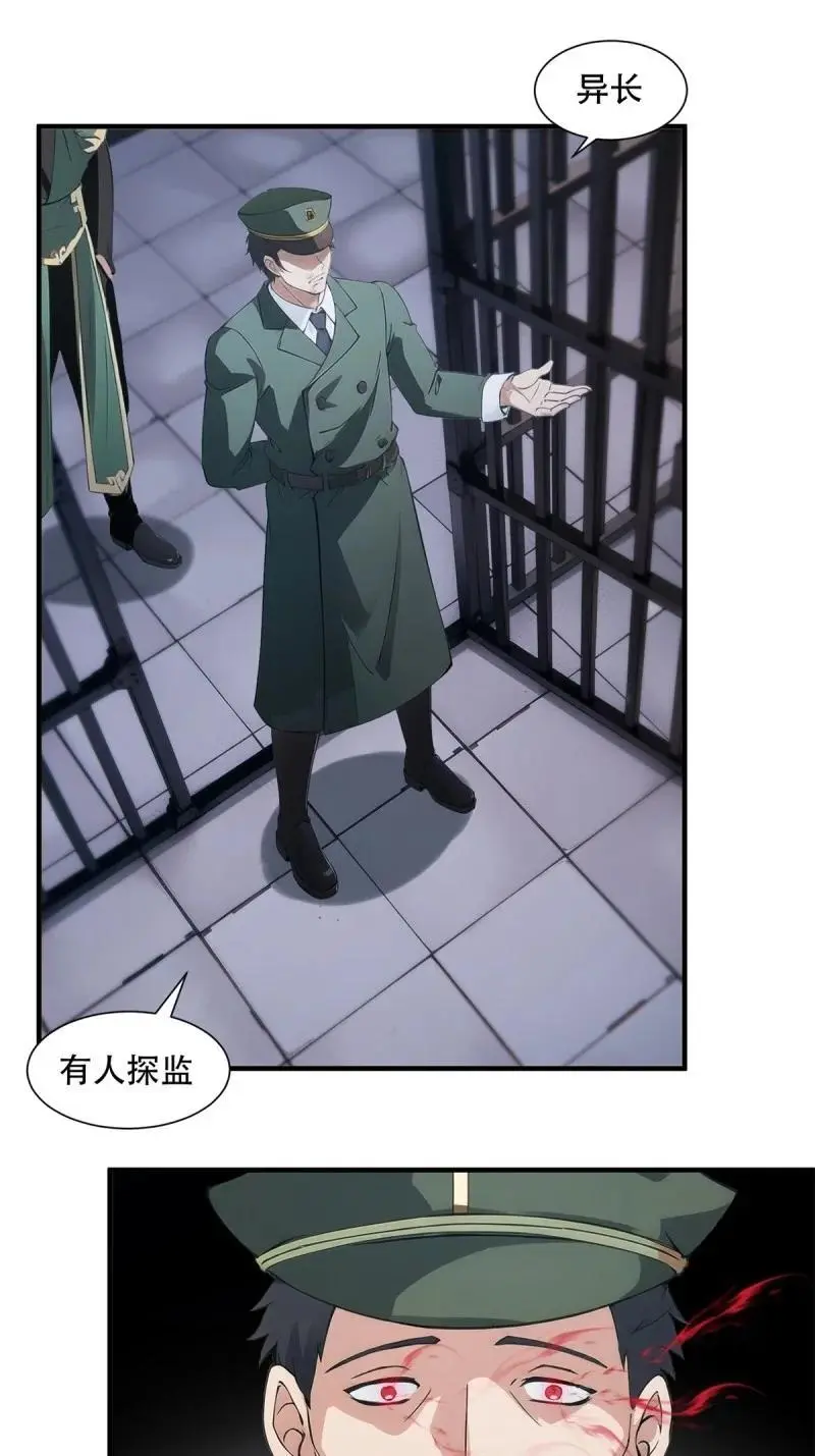 225 第216话 第17页