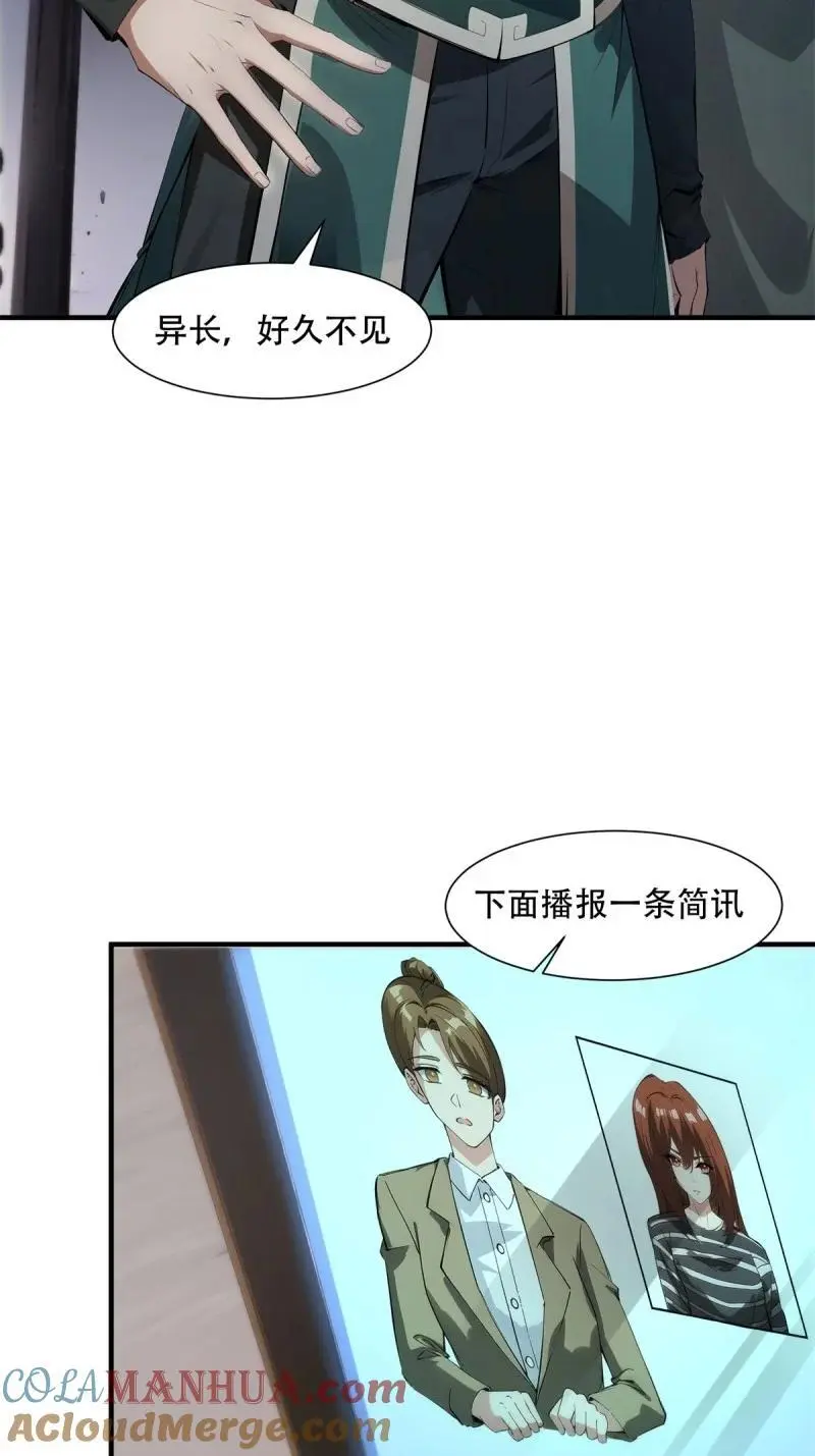 225 第216话 第19页