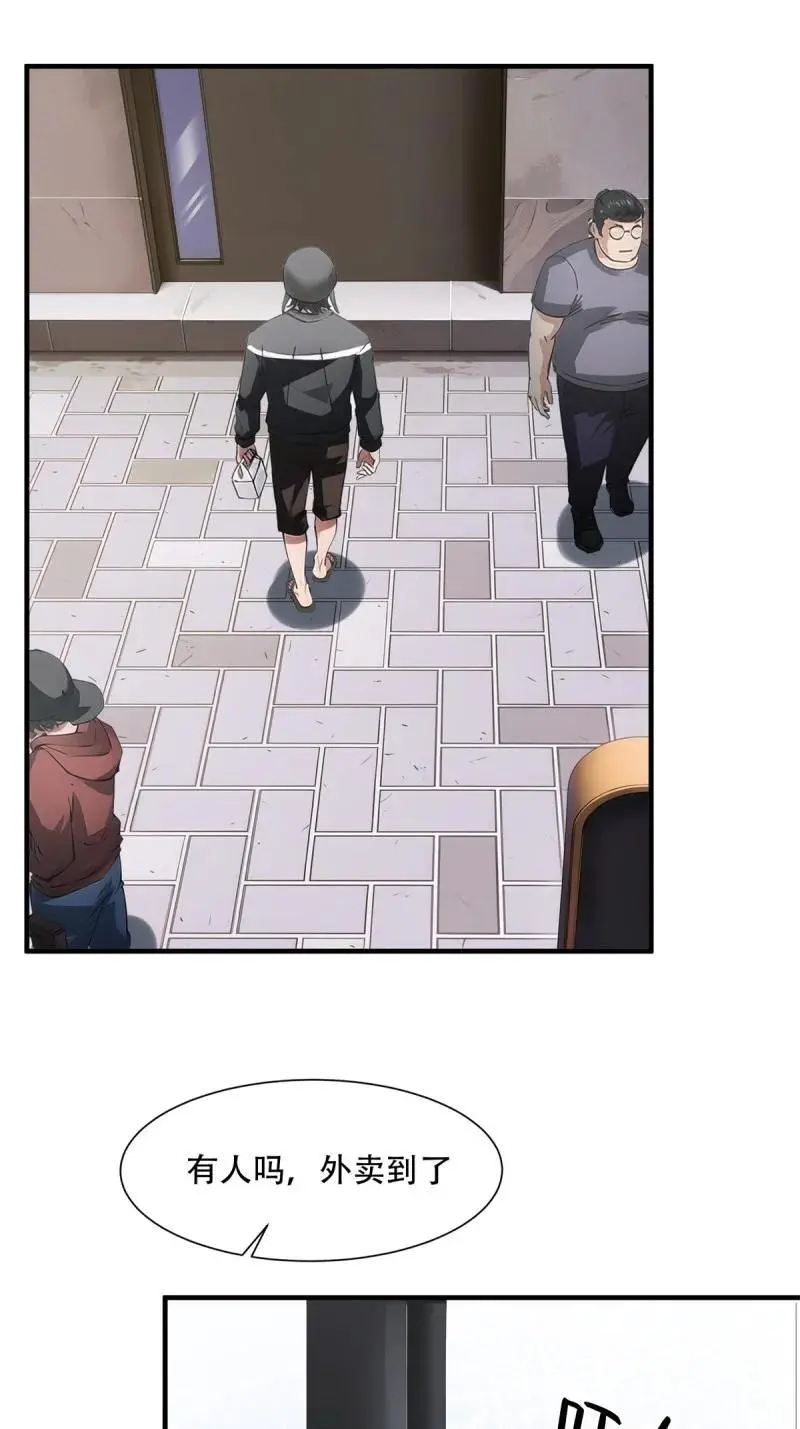 225 第216话 第21页