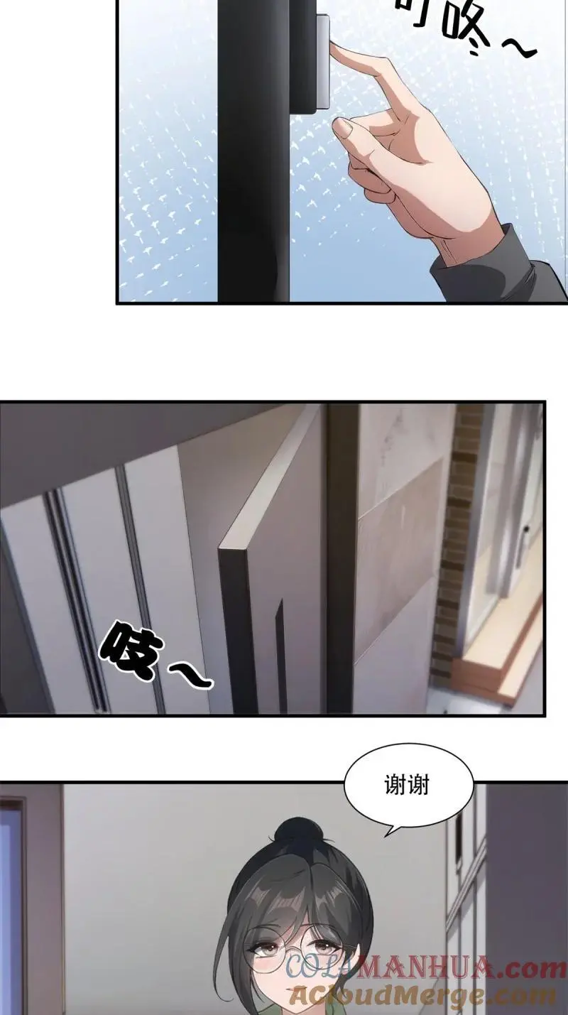 225 第216话 第22页