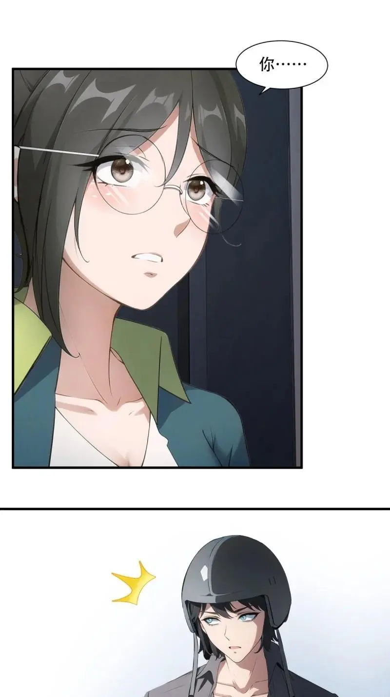 225 第216话 第24页