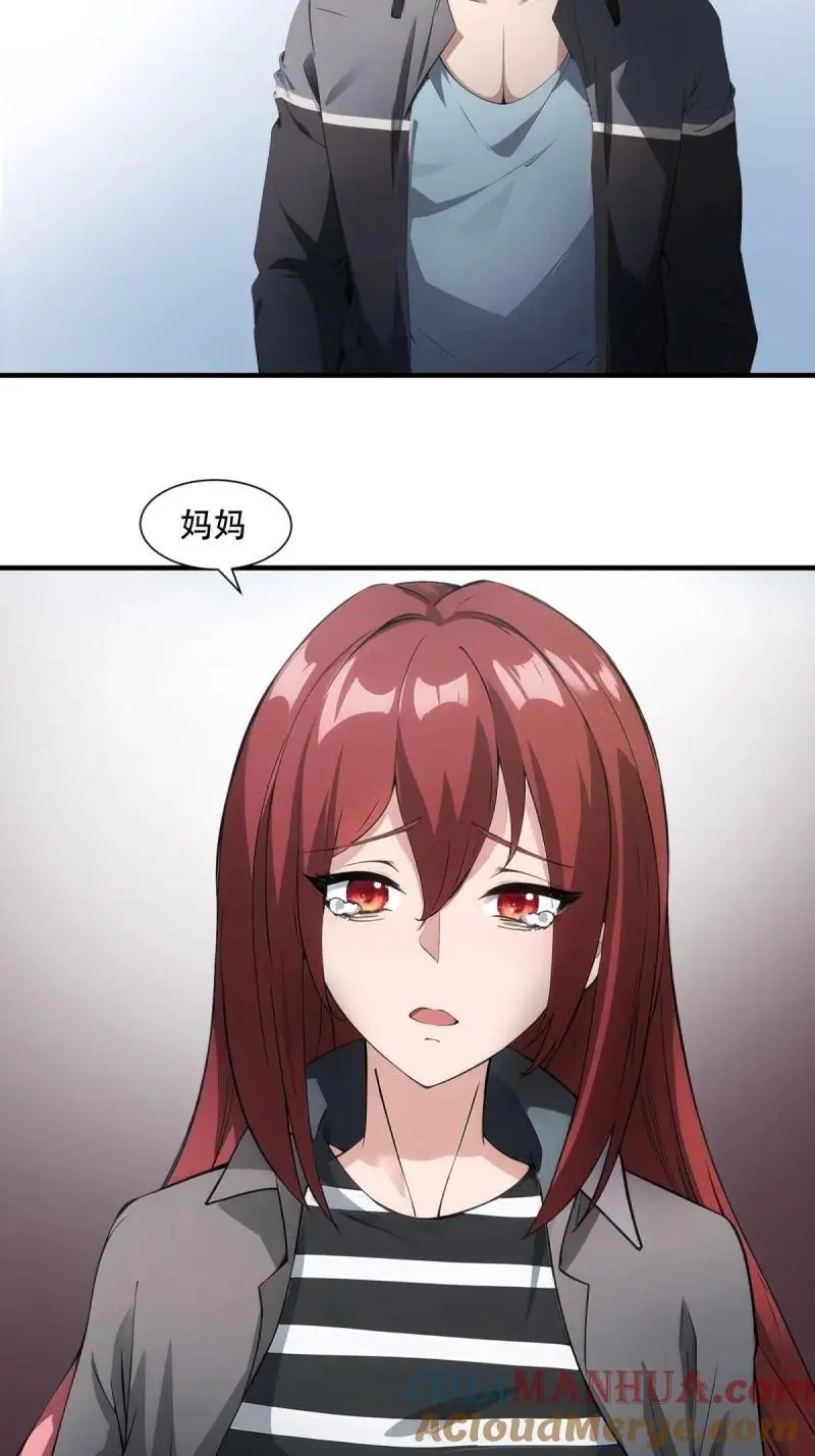 225 第216话 第25页