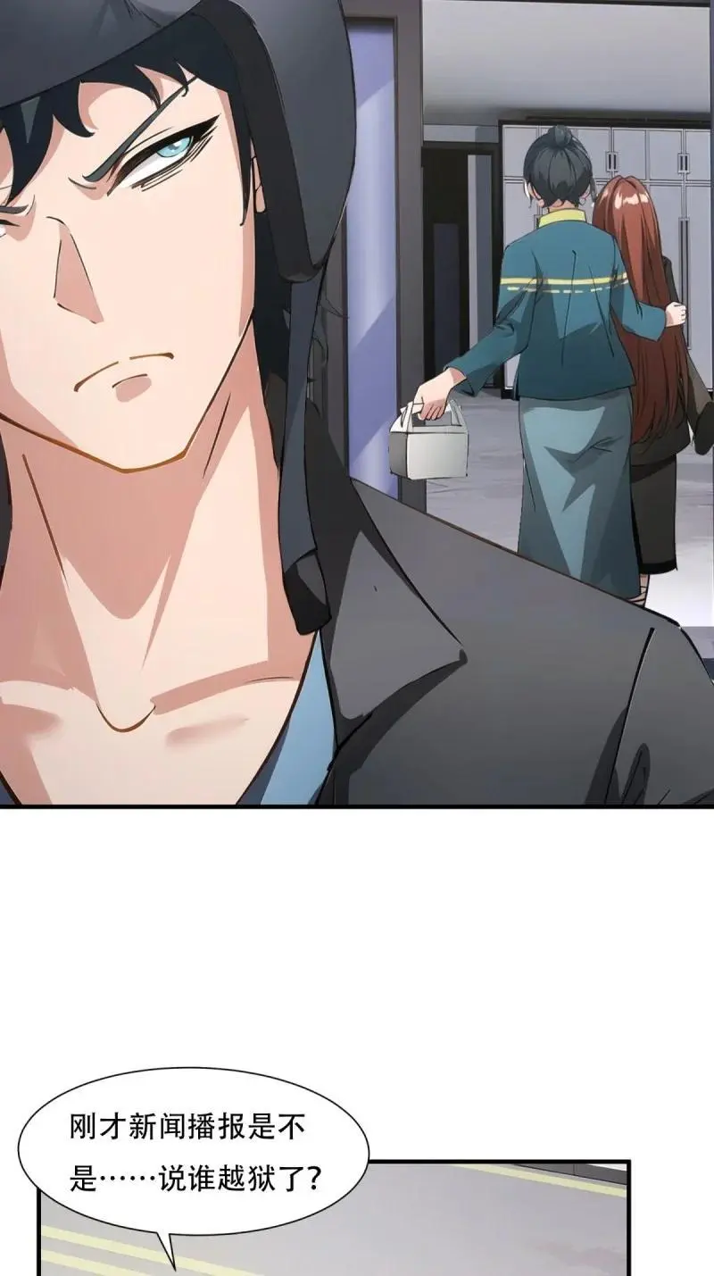 225 第216话 第29页