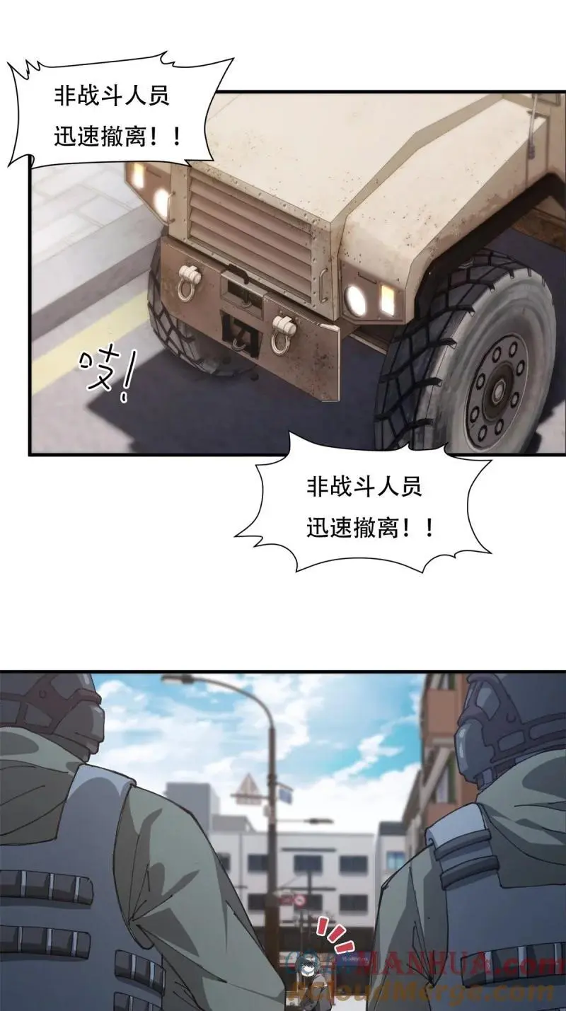 225 第216话 第31页