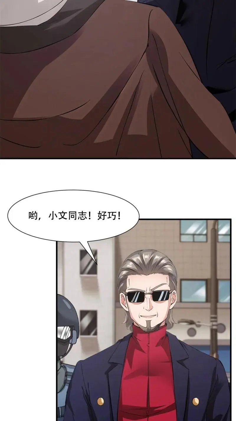 225 第216话 第35页