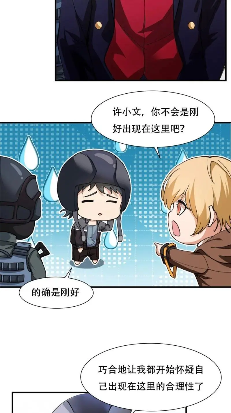 225 第216话 第36页