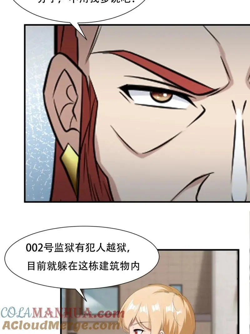 225 第216话 第40页