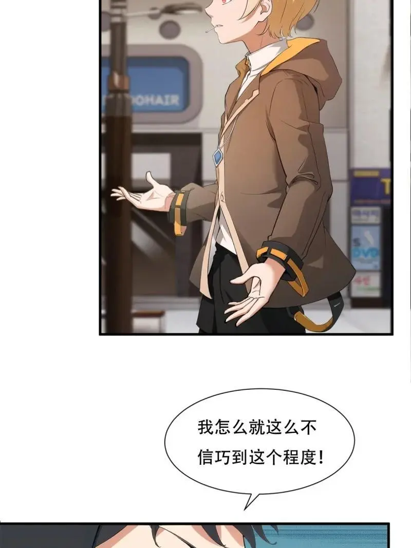 225 第216话 第41页