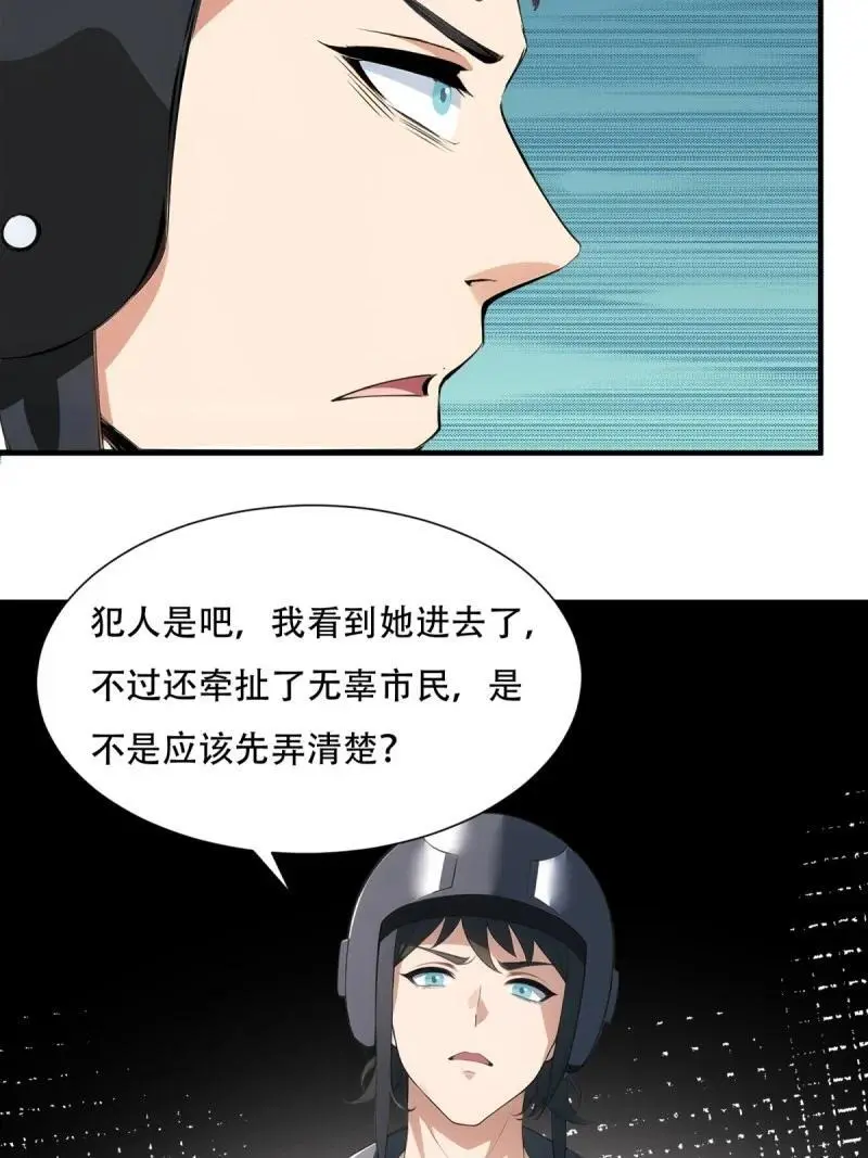 225 第216话 第42页