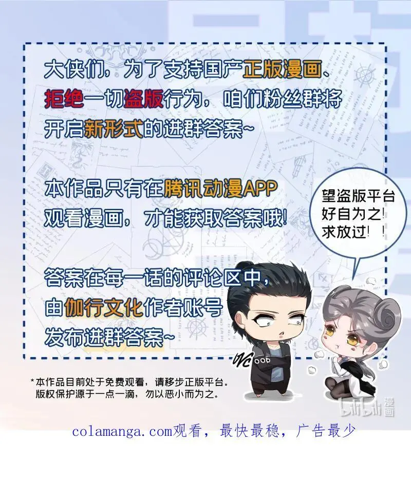 225 第216话 第45页