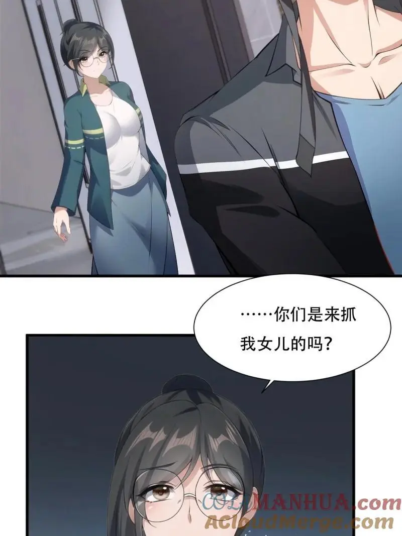 226 第217话 第4页