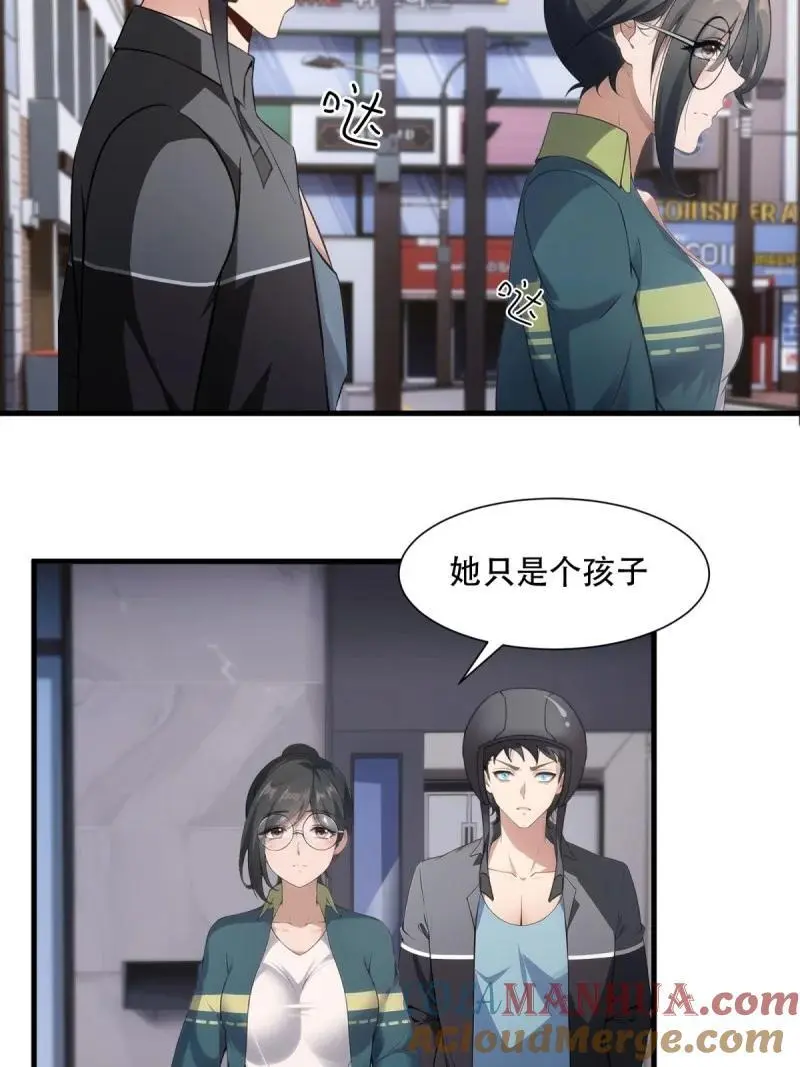 226 第217话 第7页