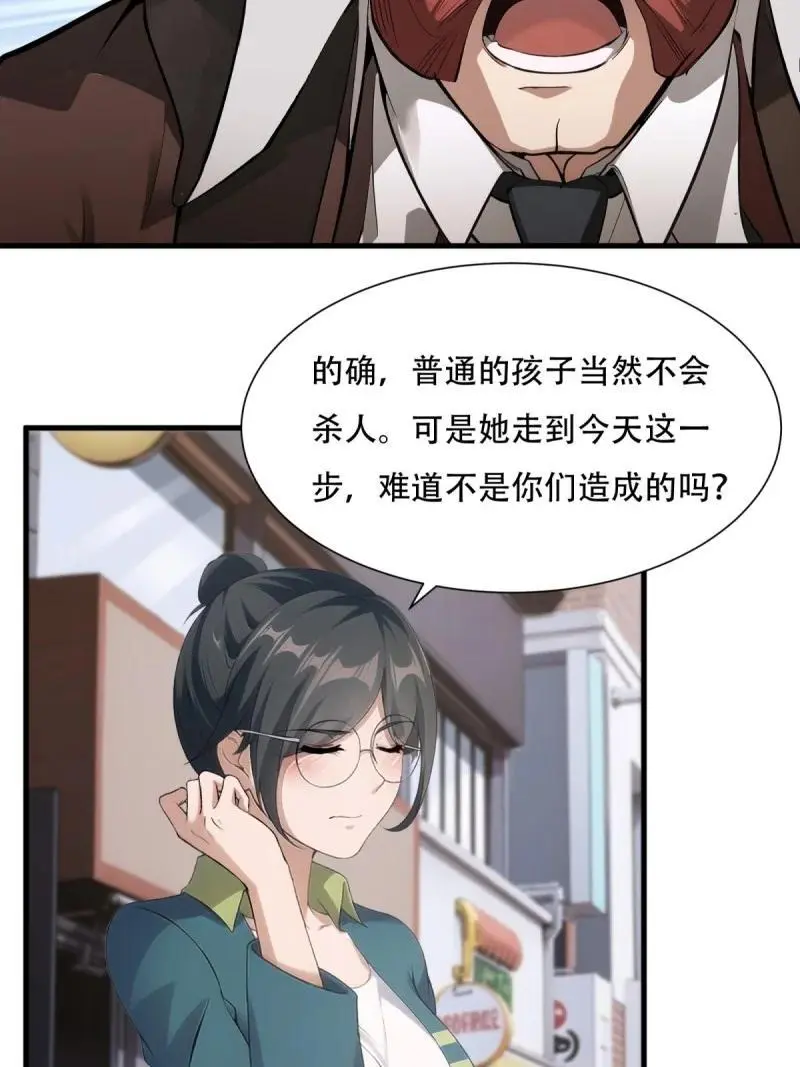 226 第217话 第9页