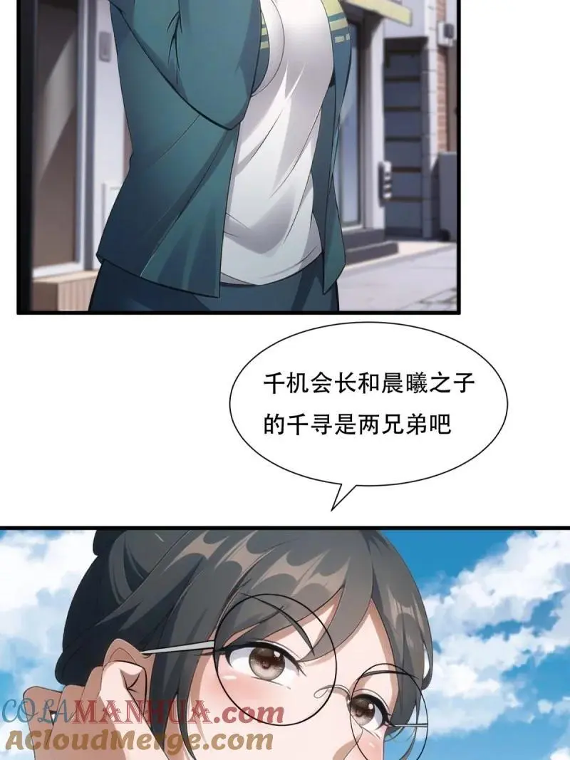 226 第217话 第10页