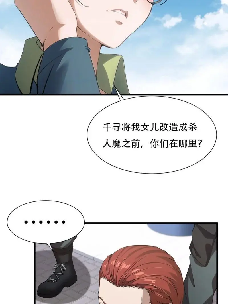 226 第217话 第11页