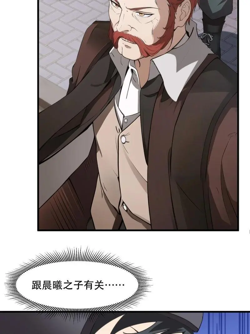 226 第217话 第12页