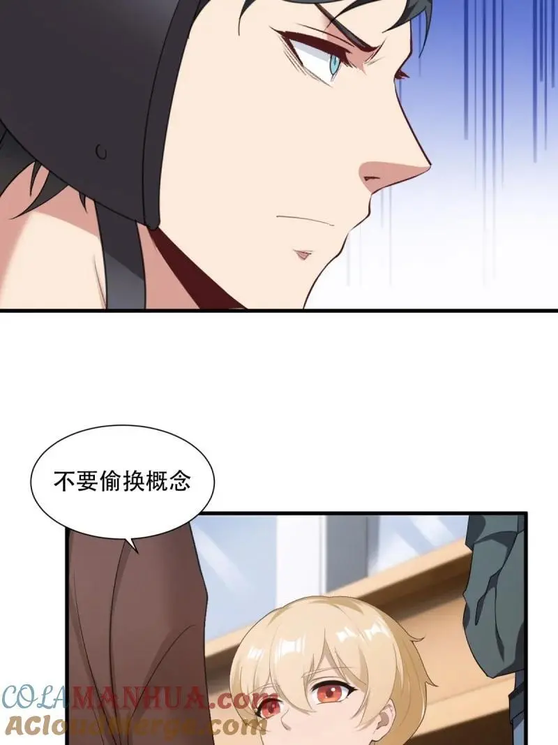 226 第217话 第13页
