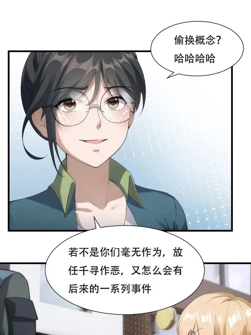 226 第217话 第15页