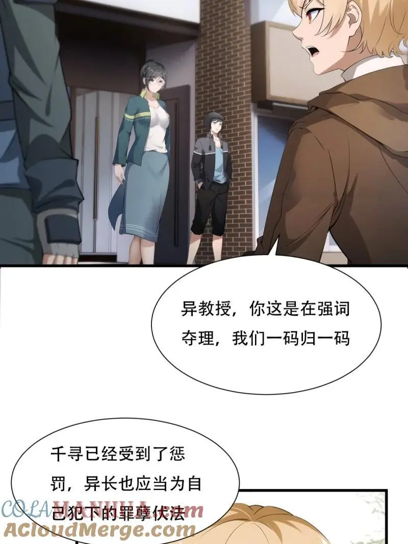 226 第217话 第16页