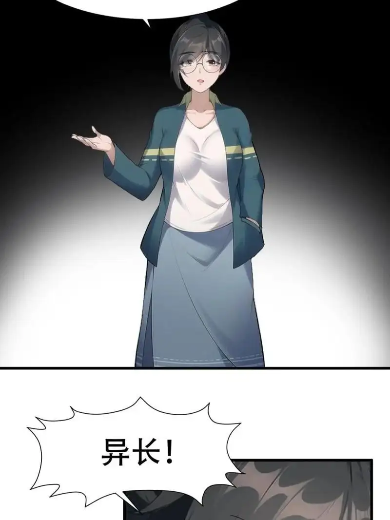 226 第217话 第18页
