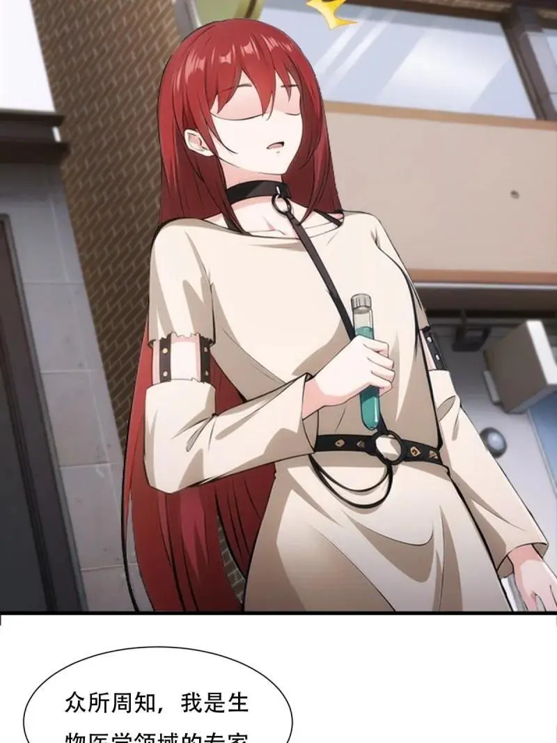 226 第217话 第20页