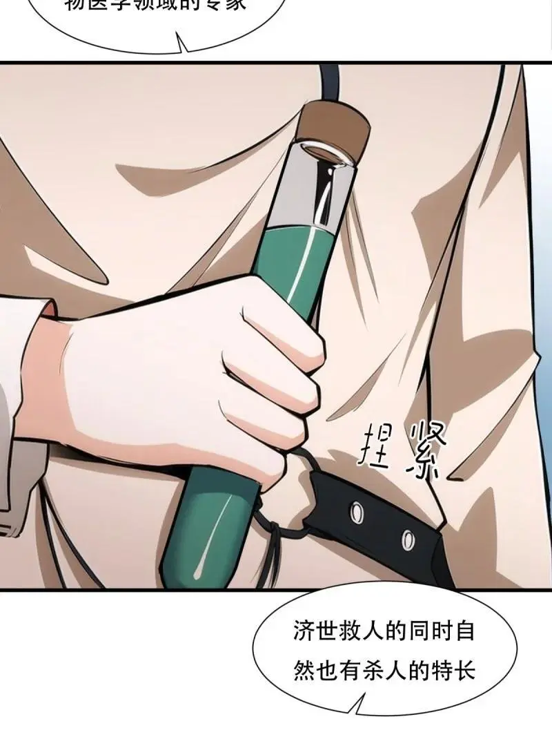 226 第217话 第21页